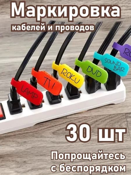 Самоклеящиеся Этикетки Для Кабелей С Цветовой Кодировкой Для Идентификации И Организации Кабелей.