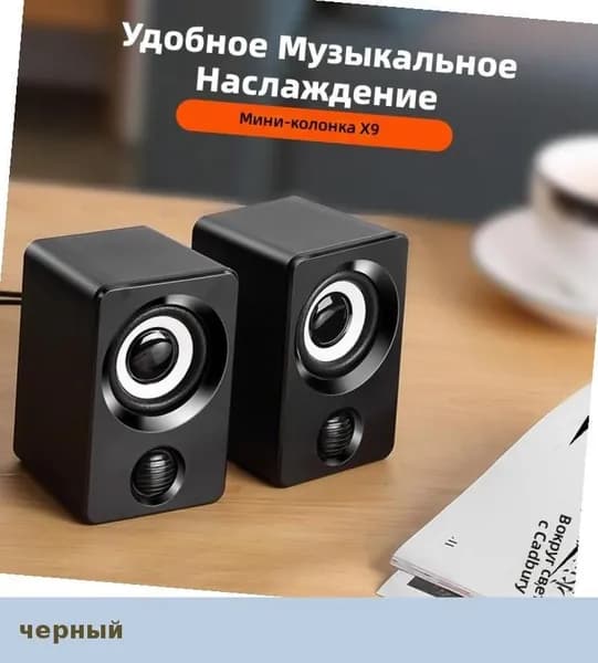 X9 компьютерные колонки настольные USB стерео мини аудио для ПК ноутбука пара