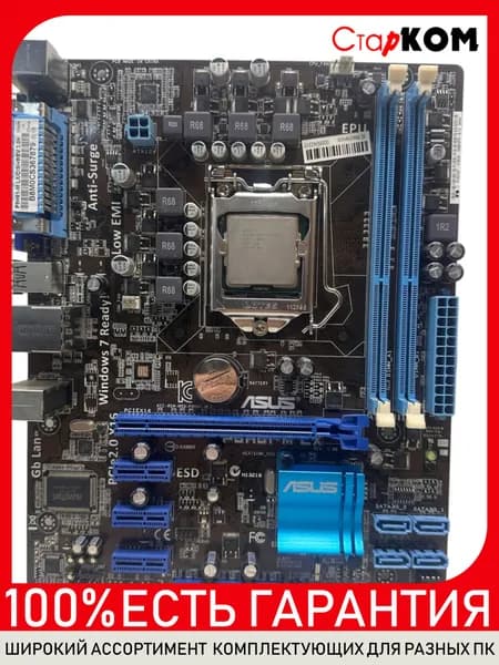 Материнская плата P8H61-M LX +I3-2120 Socket 1155
