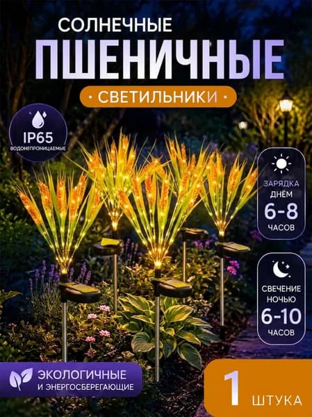 Уличный светильник, количество ламп:1шт