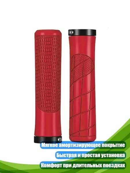 Амортизирующие резиновые рукоятки для велосипеда, красный
