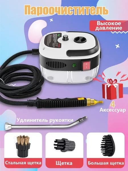 Hansa Пароочиститель 2005-rovo 2500 Вт, насадки - 2 шт