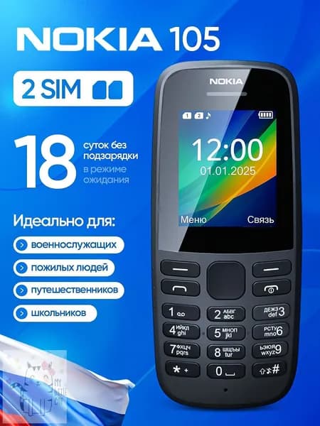 Мобильный телефон, черный