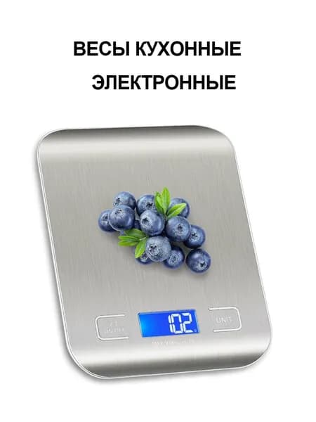 Электронные кухонные весы весы Qupi, серебристый