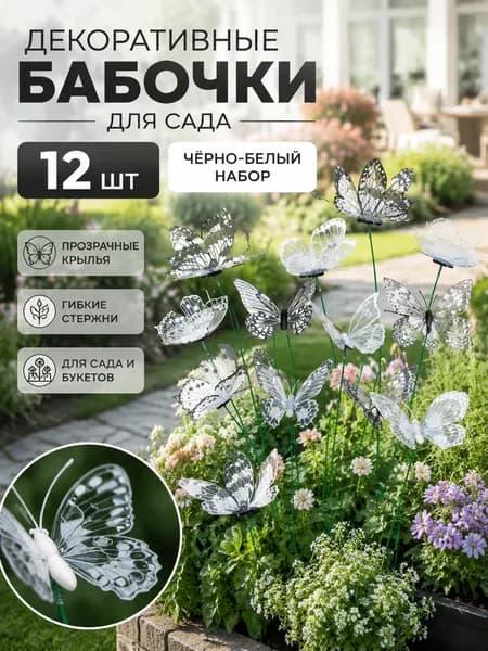 Фигурка садовая