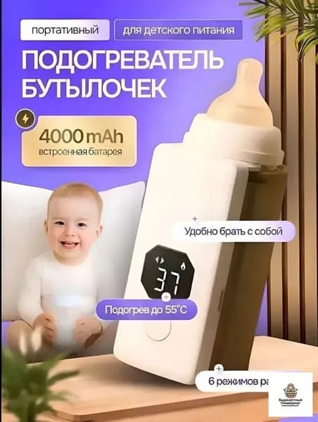 Подогреватель
