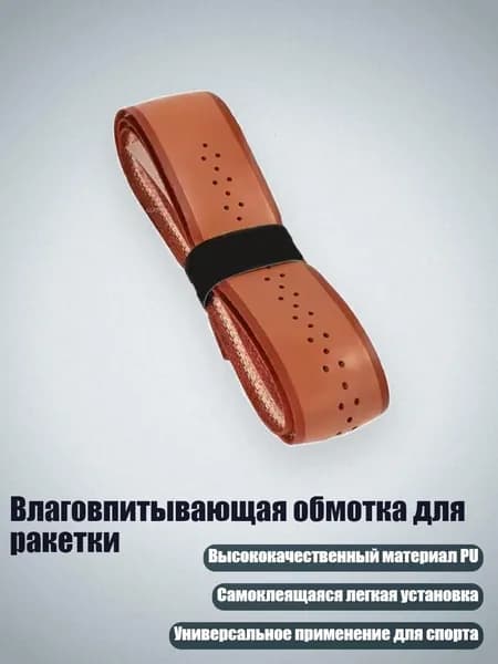 Клей для накладок ракетки