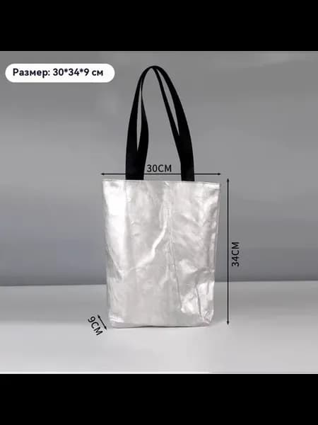 Сумка Серебро 30*34*9