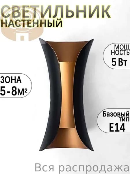 Настенный светильник, LED, 5 Вт