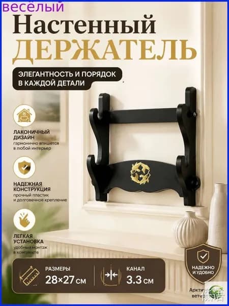 Подставка декоративная под сувенирное оружие, 1 шт.