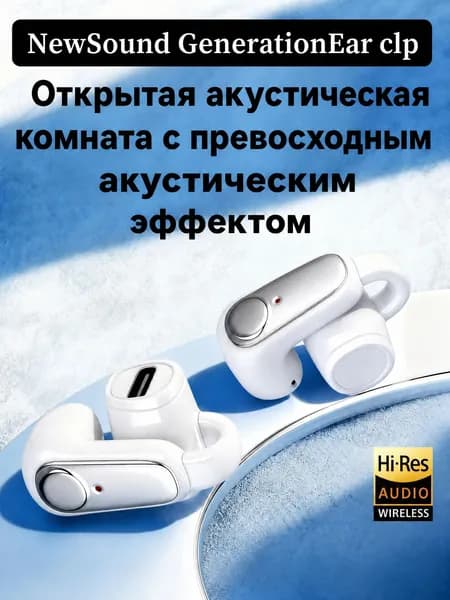 Наушники беспроводные, USB Type-C, белый