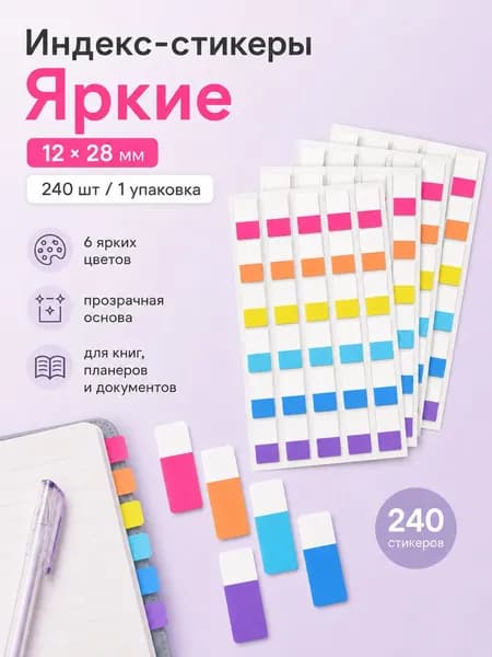 Бумага для заметок 1 шт., листов: 240
