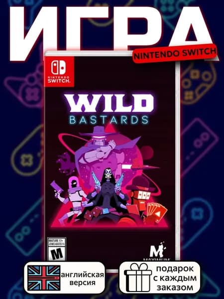 Wild Bastards Switch, английская версия
