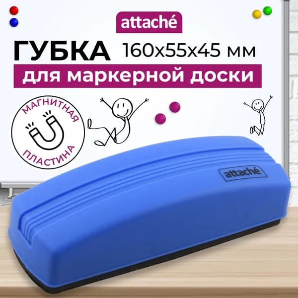 Эксклюзивная стиратель для маркерных досок