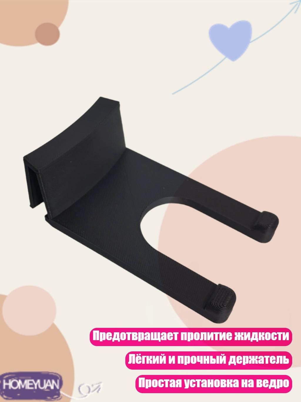 Держатель для пены на ведро, Черный