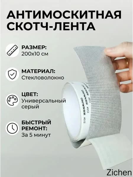 Пленка самоклеящаяся, длина: 200 см, ширина: 10 см