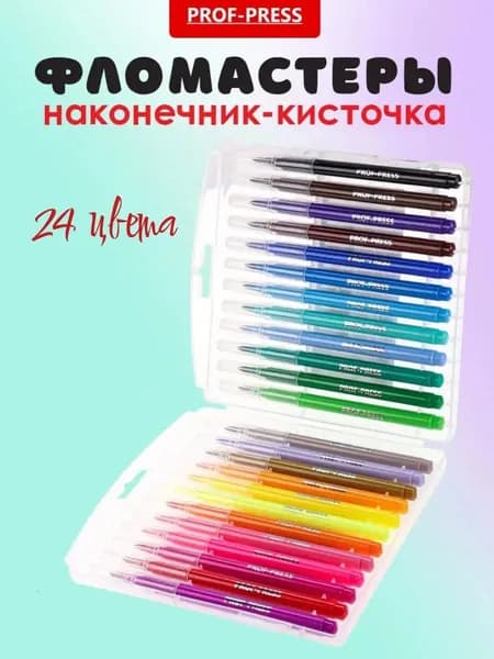 Фломастеры для школы 24 цвета Prof-Press