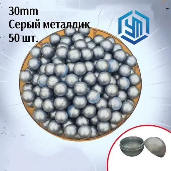 Шары для лототрона 50 шт.
