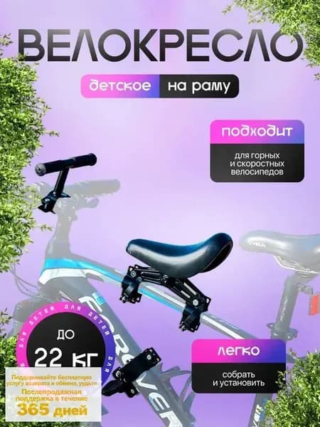Велокресло детское