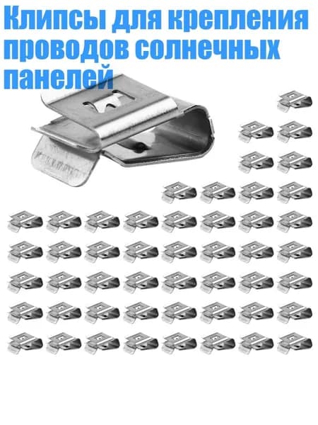 Зажим для греющего кабеля 1 шт.