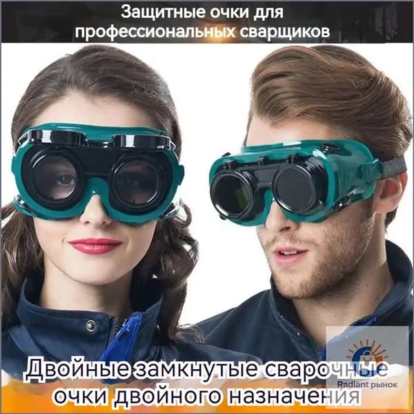 Очки защитные, цвет: Зеленый, 1 шт.