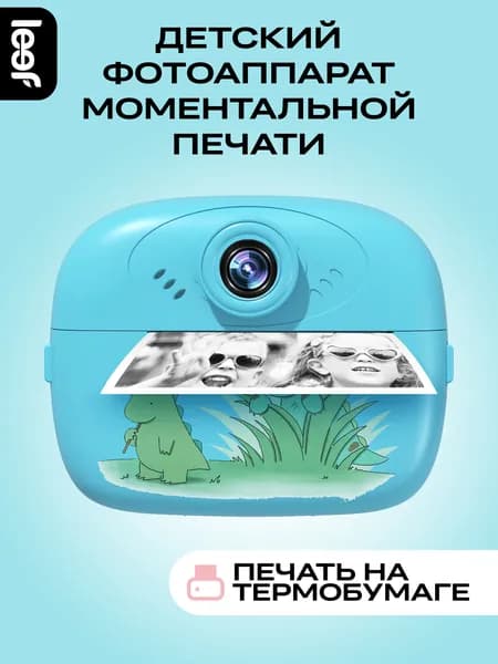 Детский фотоаппарат моментальной печати Leef LF-CAM-02-blue, голубой