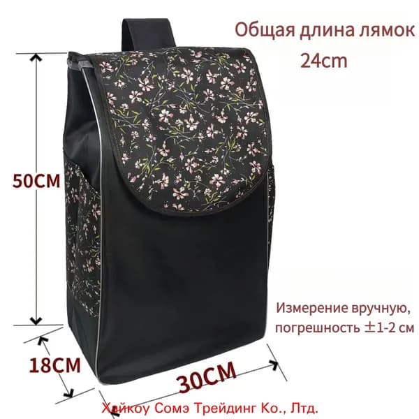 Сумка тележка