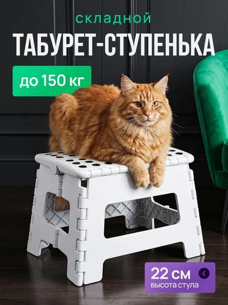 Buy and Home Табурет, 1 шт.