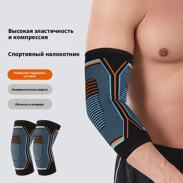 Защита локтя, размер: M