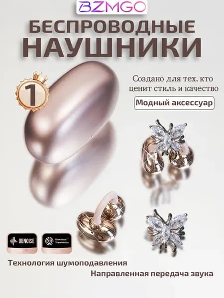 Наушники беспроводные клипсы для iPhone и Android