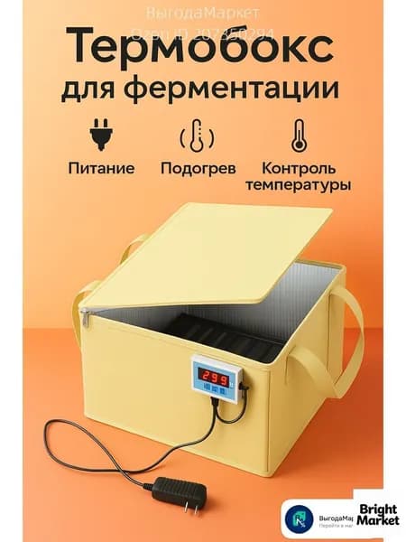 Домашняя мини ферментационная камера с постоянной температурой, ферментер для рисового вина и сладкой рисовой закваски (цзюнян/лаоцзао), йогурта, темпе и натто