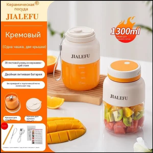 Соковыжималка электрическая 便携式大容量电动榨汁机, белый