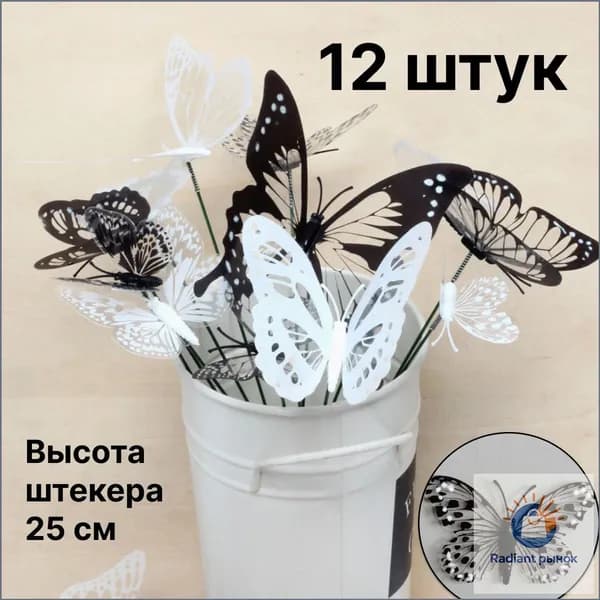 Prima Штекер садовый
