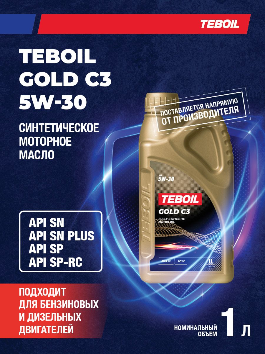 TEBOIL GOLD C3 5W-30 Масло моторное, Синтетическое, 1 л