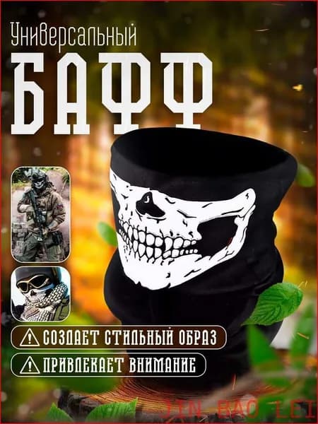 Бафф, размер: Универсальный