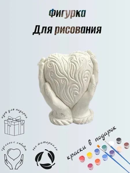 Фигурки для рисования "Валентинка"
