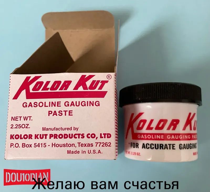 Паста Kolor Kut 64гр для определения уровня топлива