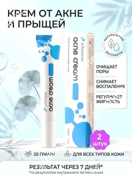 Крем от акне с 20% азелаиновой кислотой, 2 шт.