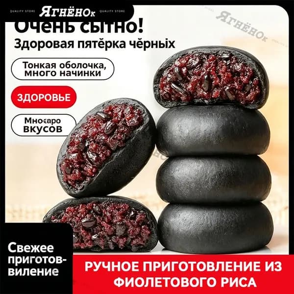 Завтрак из пирога с фиолетовым рисом и ежевикой, 200 грамм