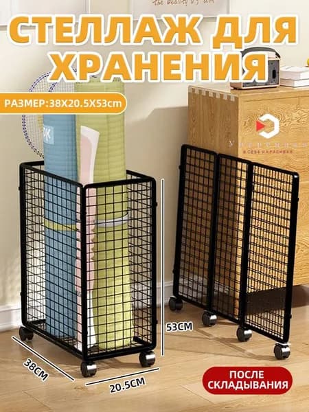 Стеллаж для спортивного инвентаря, длина: 38 см