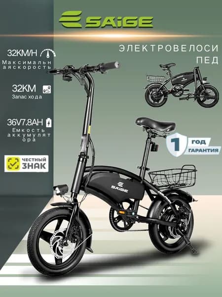 SAIGE Электровелосипед черное Dolphin SM-07 со встроенным задним приводом и низкооборотным двигателем мощностью 250 Вт