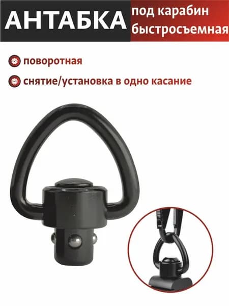 под карабин