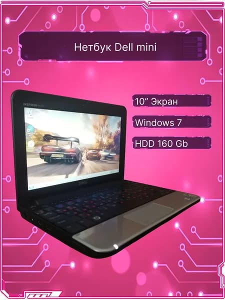 Dell Inspiron 10 Ноутбук 10.1", Intel Atom N270, RAM 1 ГБ, HDD, Windows Home, белый