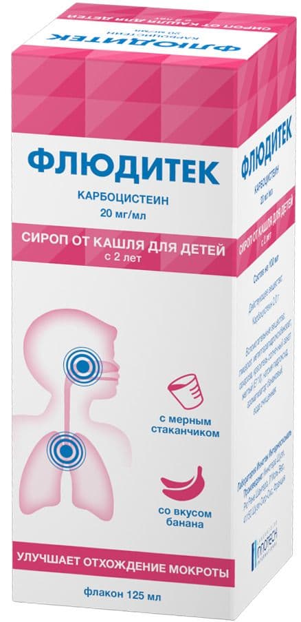 Флюдитек, сироп для детей 20 мг/мл, 125 мл