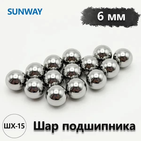 Прецизионные стальные шарики 6 мм, 50 шт, шх-15, класс G10, для подшипников и самокатов