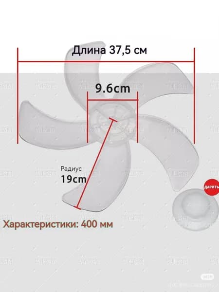 крыльчатка для вентилятора напольного 40 см