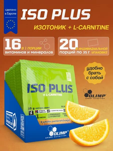Спортивный изотоник Олимп Спорт Нутришн / Olimp Sport Nutrition ИзоПлюс / Iso Plus богатый электролитами и витаминами для регидратации и выносливости время тренировок / Isotonic 20 шт по 35г апельсин