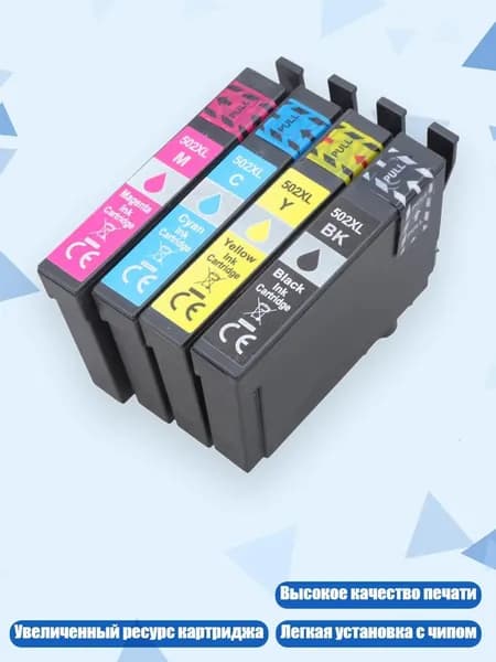 Картридж T502XL 502 502XL с чипом для XP5100, XP5105, WF2860, WF2865