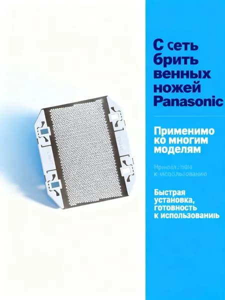 Высококачественный внешний экран из фольги для Panasonic ES-SA40 ES3800 ES3830 ES3831 ES3832 ES3833 мужские сетки для бритвенной головки из фольги