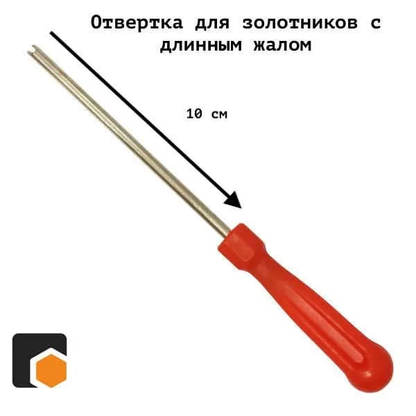 CARWIN Экстрактор для ниппеля, 1 шт.